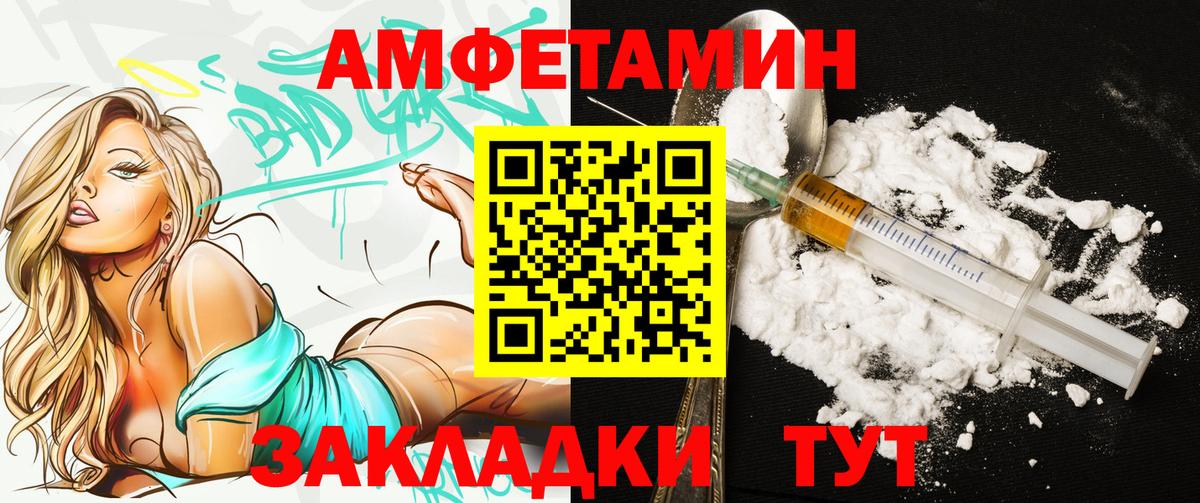 АМФ VHQ Заринск