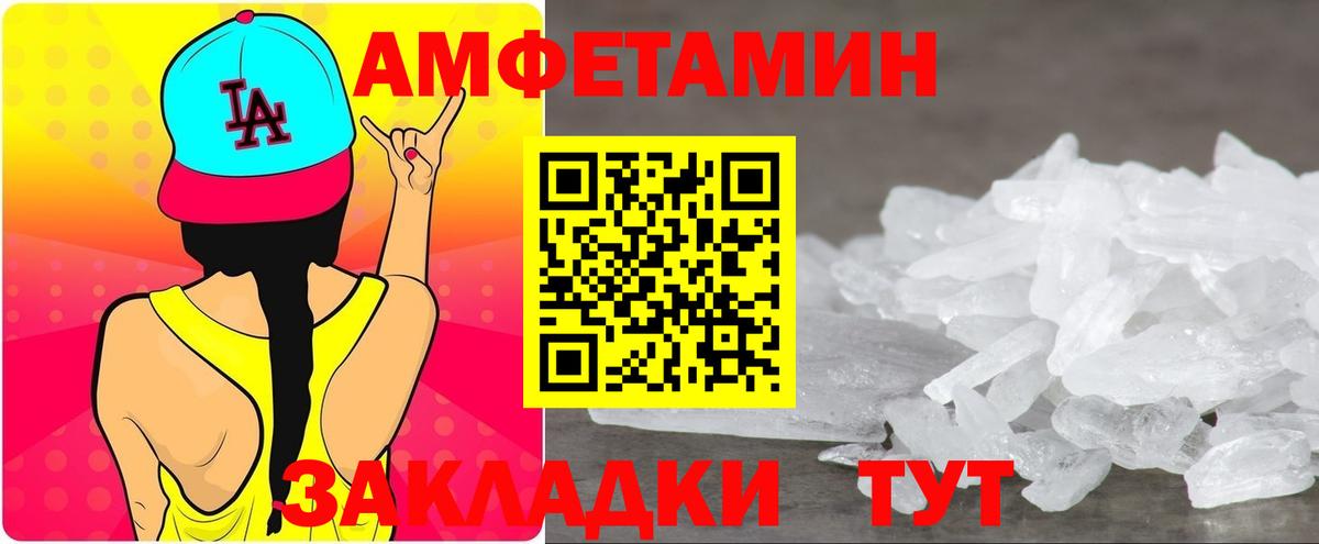 Amphetamine  Заринск  АМФ  Amphetamine Premium 