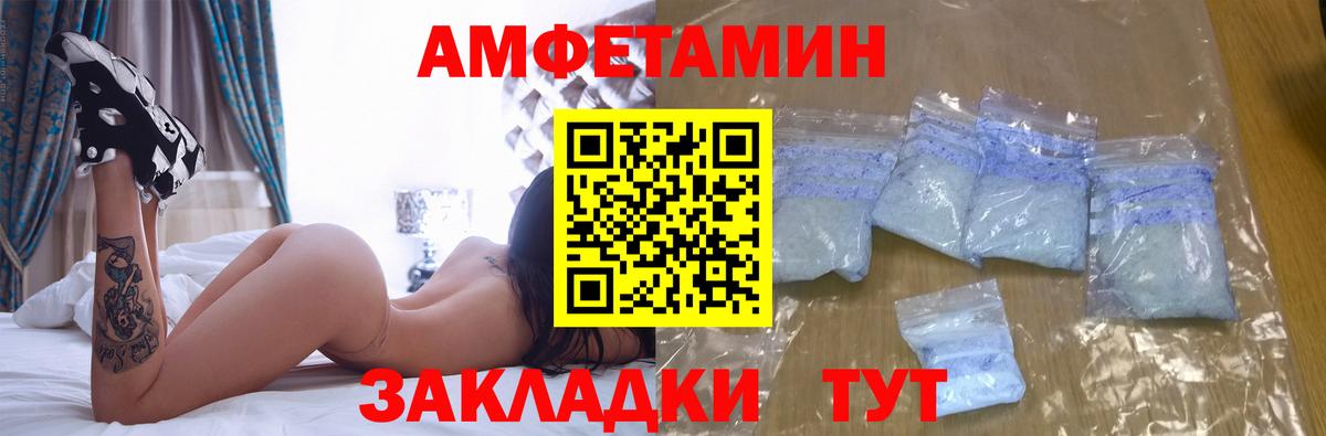АМФЕТАМИН  АМФЕТАМИН 98%  Вход с VPN  Заринск 