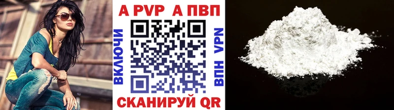 закладки  Заринск  A PVP Crystall 