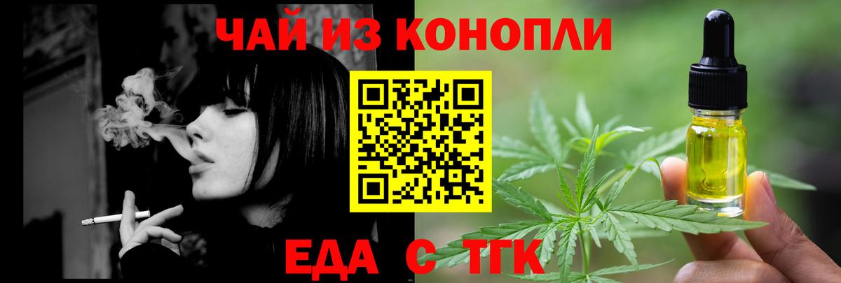 Заринск  Cannafood конопля  Вход с VPN 