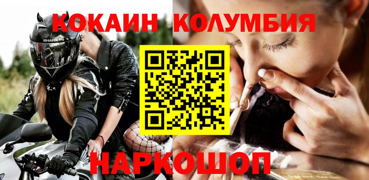 Кокаин VHQ Заринск