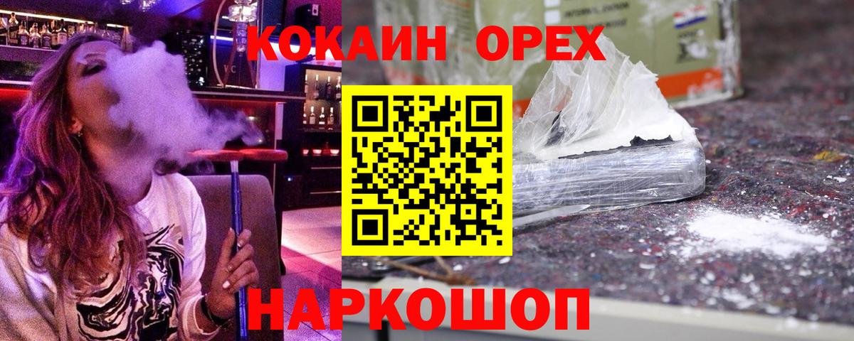 где можно купить наркотик  Кокаин 99%  Кокаин  Заринск  Вход с VPN  Кокаин VHQ 
