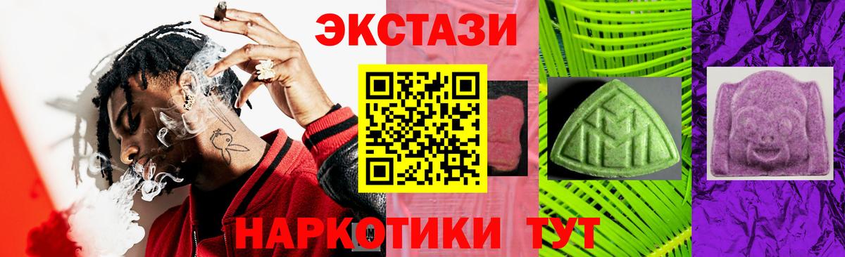 Ecstasy таблы Заринск