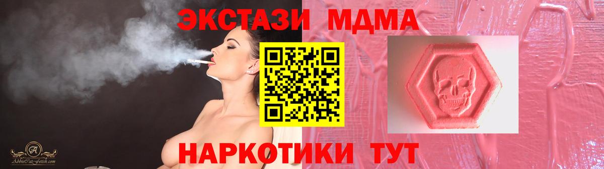 ЭКСТАЗИ Cube  Экстази 280мг  Заринск  Ecstasy  Вход с VPN 