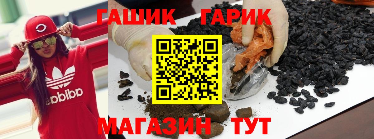 Гашиш VHQ Заринск