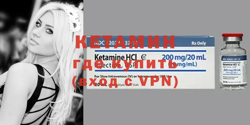 Кетамин ketamine  Заринск 