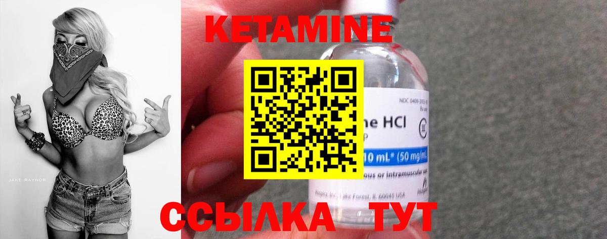 КЕТАМИН VHQ Заринск