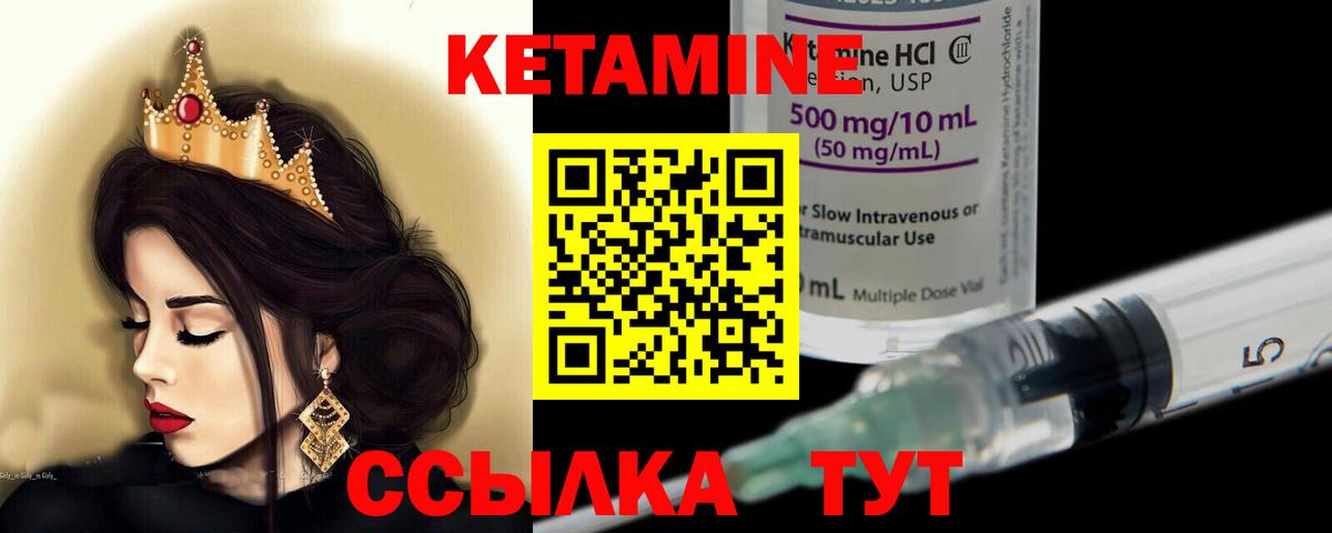 КЕТАМИН ketamine Заринск