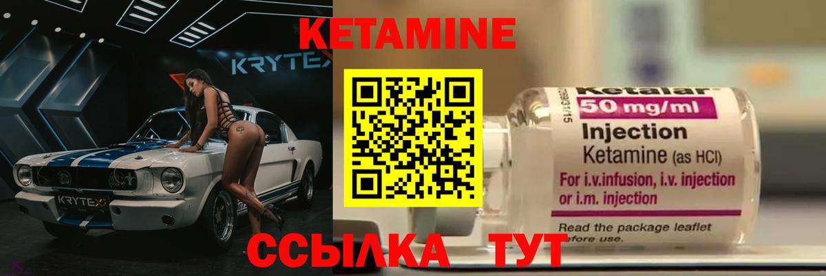 КЕТАМИН ketamine  КЕТАМИН VHQ  Заринск 