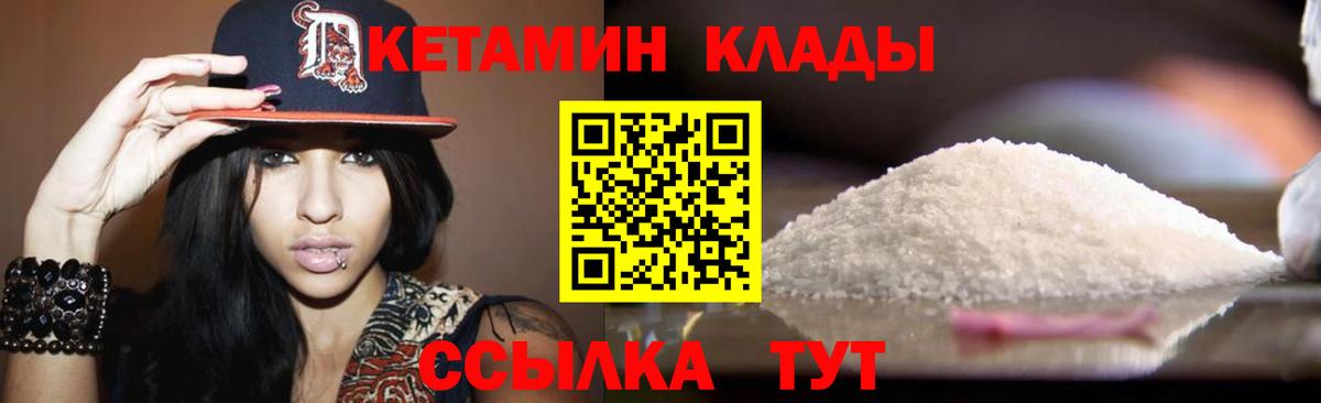 Заринск  Кетамин VHQ  Вход с VPN 