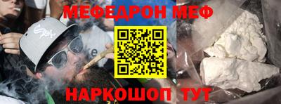 мефедрон VHQ Беслан