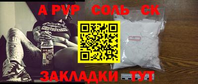 бутират Бийск