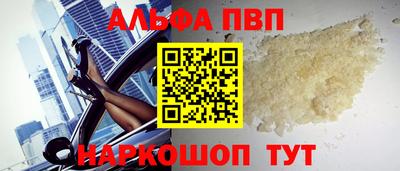 бутират Бийск