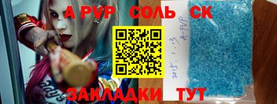 бутират Бийск