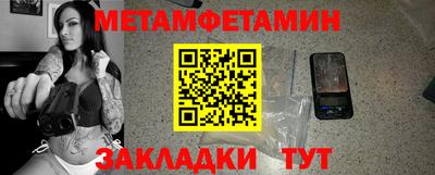 метамфетамин Заволжье