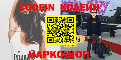 бутират Бийск