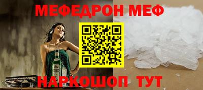 мефедрон VHQ Беслан