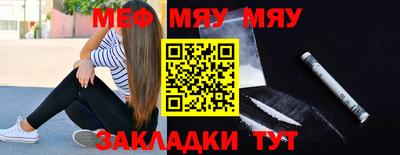 бутират Бийск