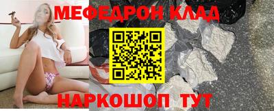 метамфетамин Заволжье