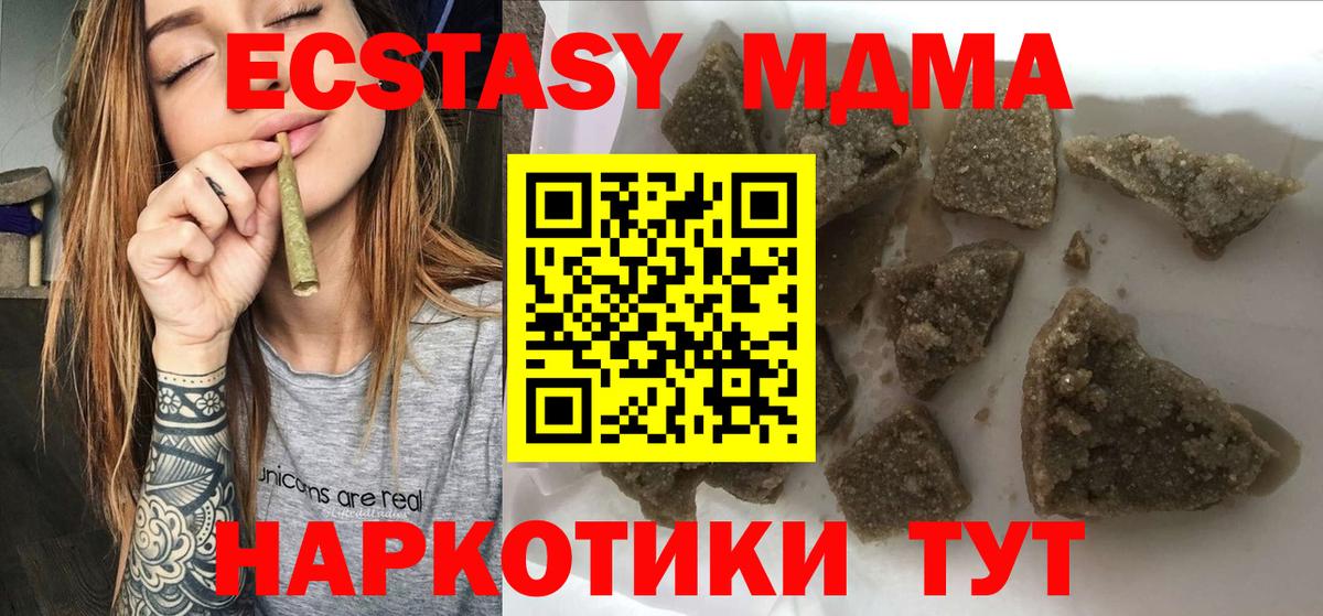 Заринск  MDMA  Вход с VPN  МДМА Molly 