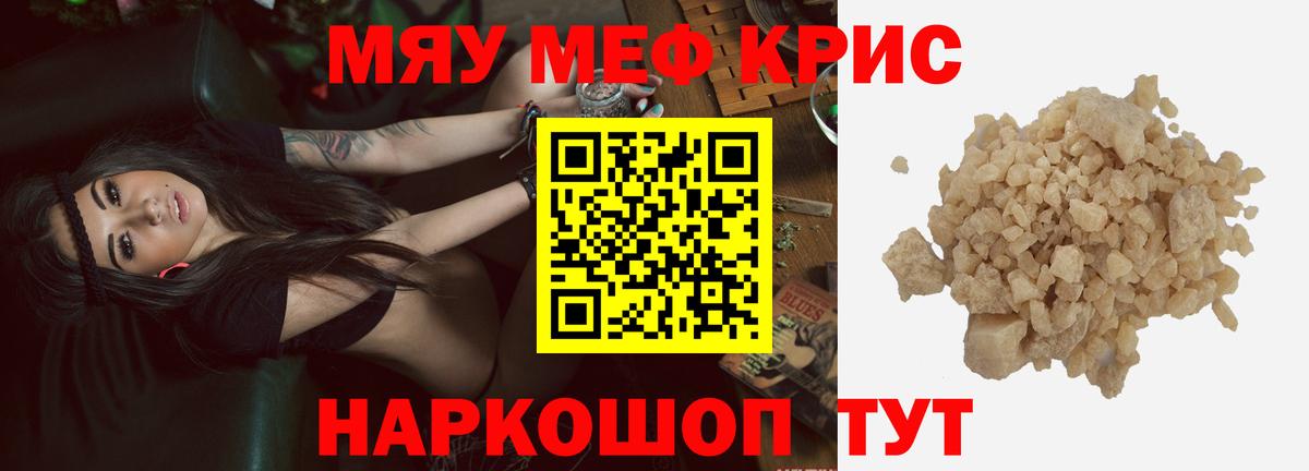 МЕФ  купить наркотики цена  Мефедрон VHQ  МЕФ mephedrone  Заринск  МЕФ 