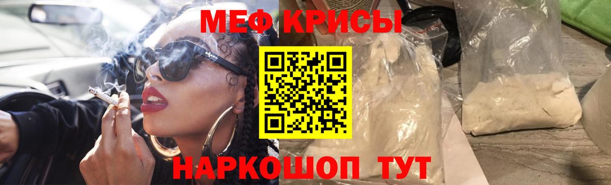Меф mephedrone  Вход с VPN  Заринск  МЯУ-МЯУ mephedrone 