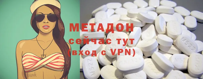 Метадон methadone  Заринск 