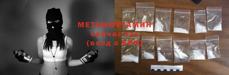 Метамфетамин Methamphetamine Заринск