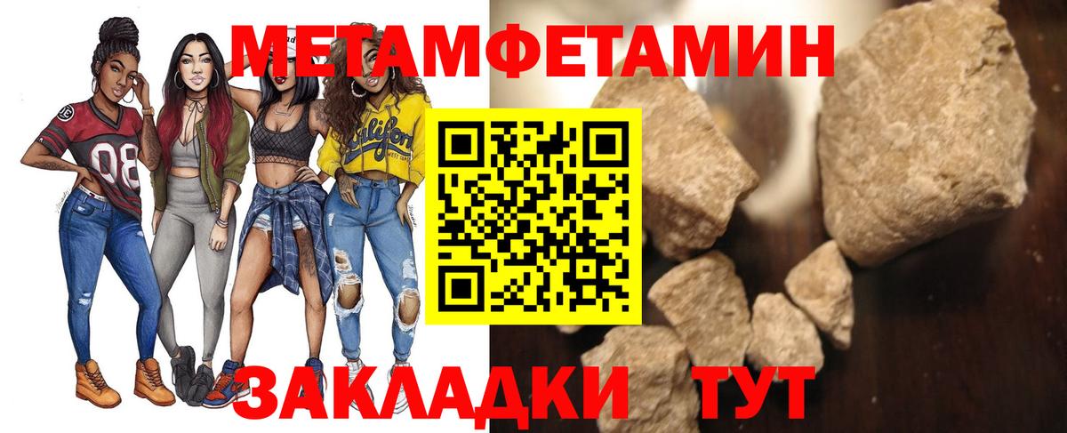 Первитин Декстрометамфетамин 99.9%  Заринск 