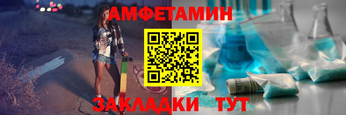 Заринск  МЕТАМФЕТАМИН Methamphetamine  Вход с VPN 