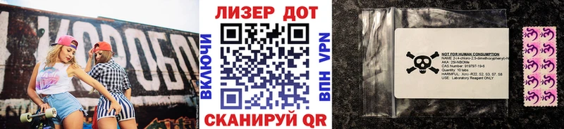 Марки N-bome 1500мкг  Заринск 