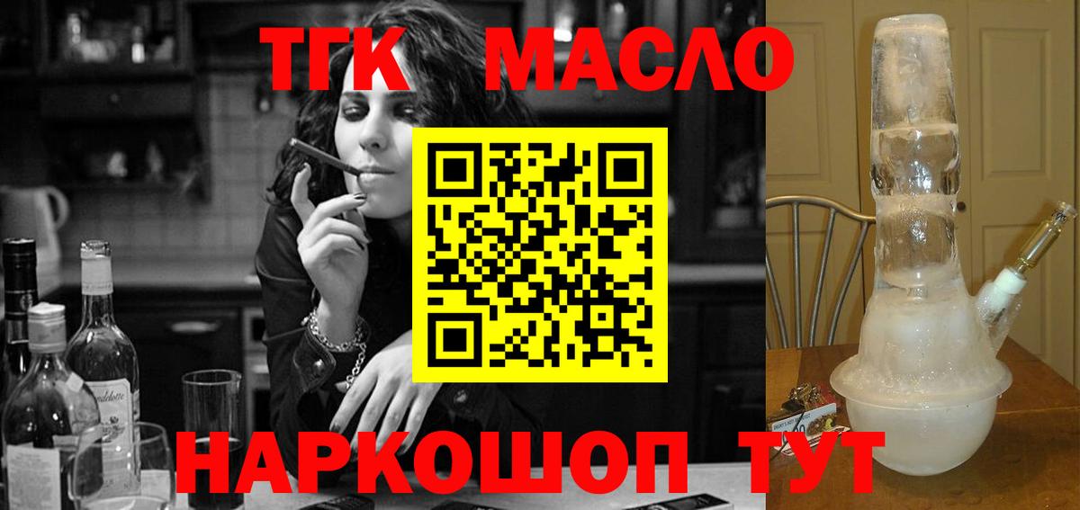 hydra   Заринск  Дистиллят ТГК жижа  Дистиллят ТГК THC oil 