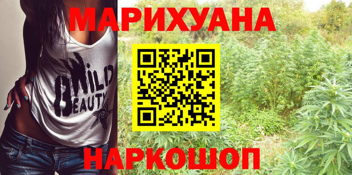 Канабис планчик Заринск